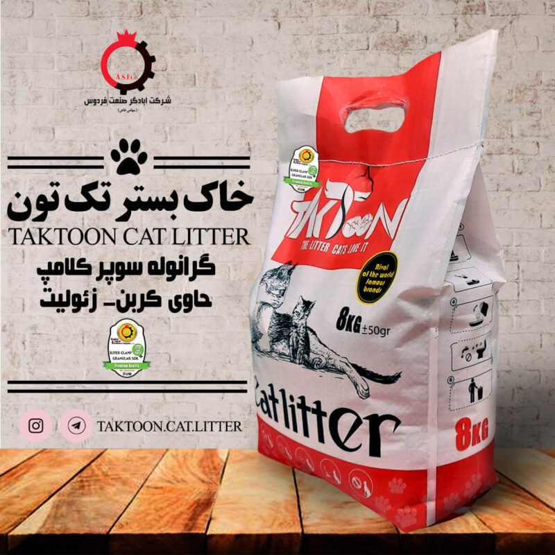 خاک بستر گرانول سوپر کلامپ حاوی کربن و زئولیت