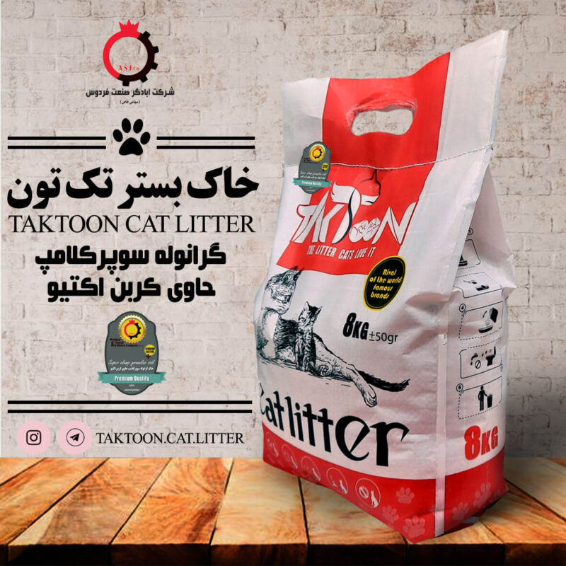 خاک بستر گرانول سوپر کلامپ حاوی کربن اکتیو