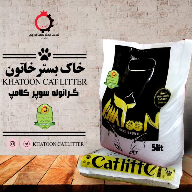 خاک بستر گرانول سوپر کلامپ خاتون خاک بستر گرانول سوپر کلامپ معطر خاتون