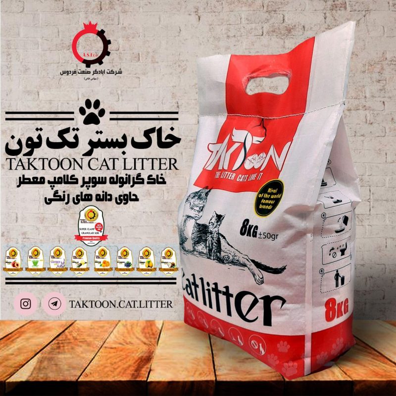 خاک بستر گرانوله سوپر کلامپ معطر حاوی دانه های رنگی تک تون